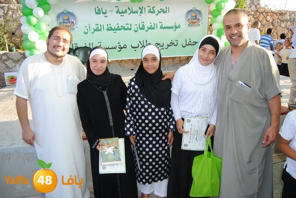 forqan 7afl 705 (4).JPG